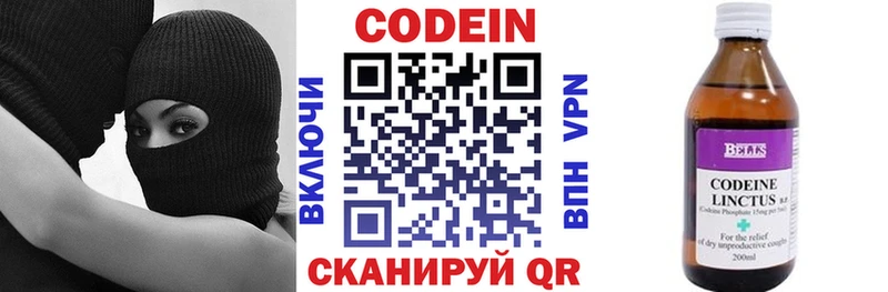 Кодеин напиток Lean (лин)  Нязепетровск 