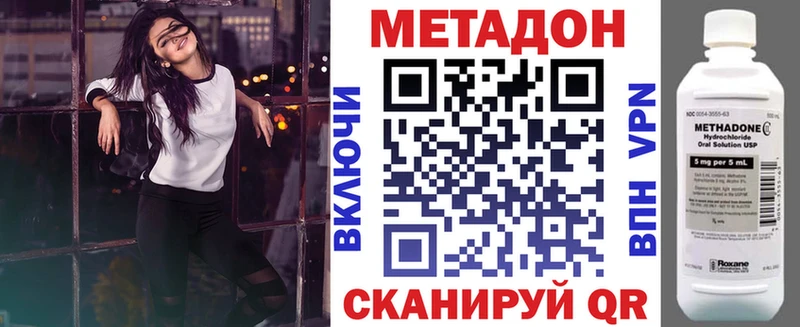 купить   Нязепетровск  МЕТАДОН кристалл 